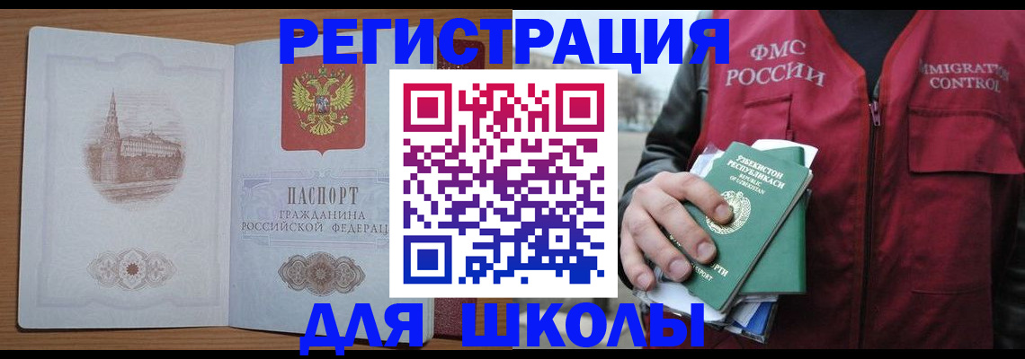 временная регистрация гарантия в Армавире