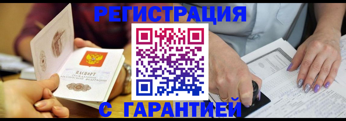 регистрация для школы в Армавире