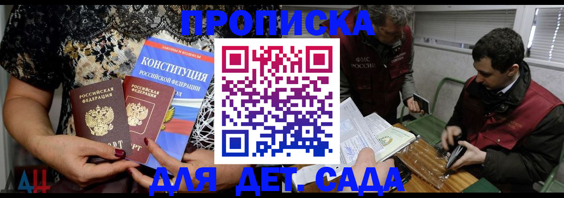 временная регистрация поиск в Армавире