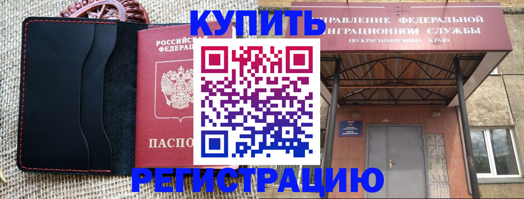 прописка гарантия в Армавире